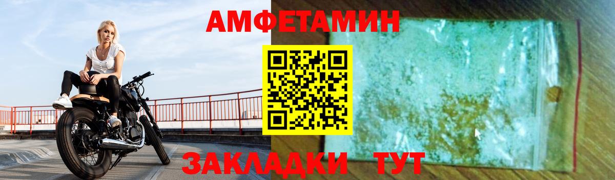 Amphetamine 97%  MEGA   Конаково  Вход с VPN  АМФЕТАМИН 