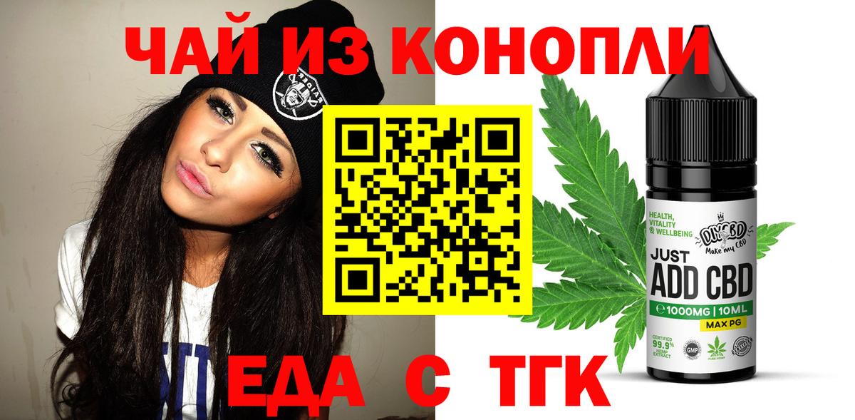 Cannafood марихуана Конаково