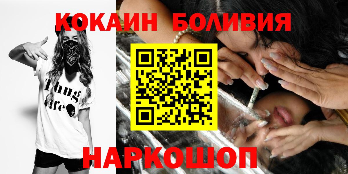 Конаково  COCAIN 98%  COCAIN VHQ  Вход с VPN 