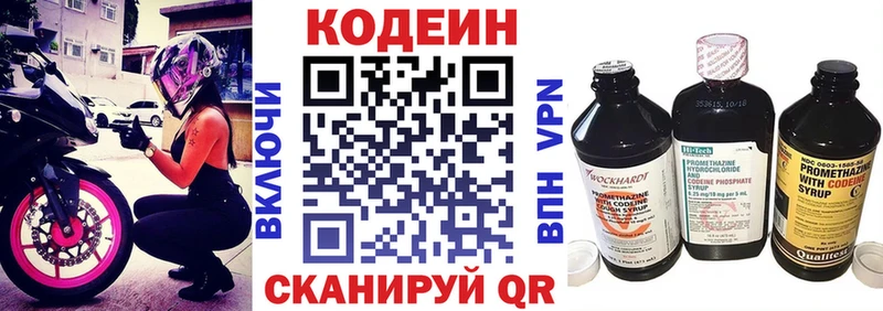 Кодеиновый сироп Lean напиток Lean (лин) цена наркотик Конаково