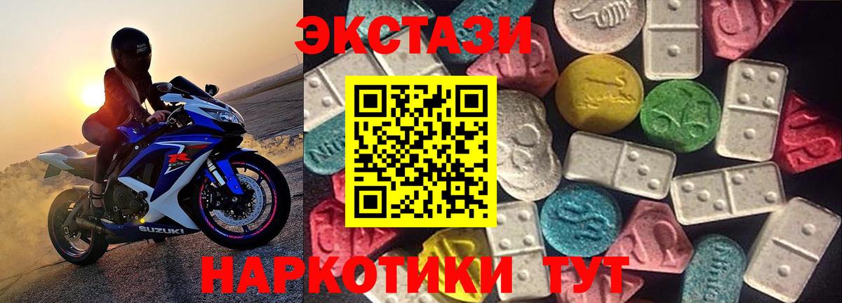 Ecstasy  Ecstasy Philipp Plein  Экстази DUBAI  Вход с VPN  Конаково 