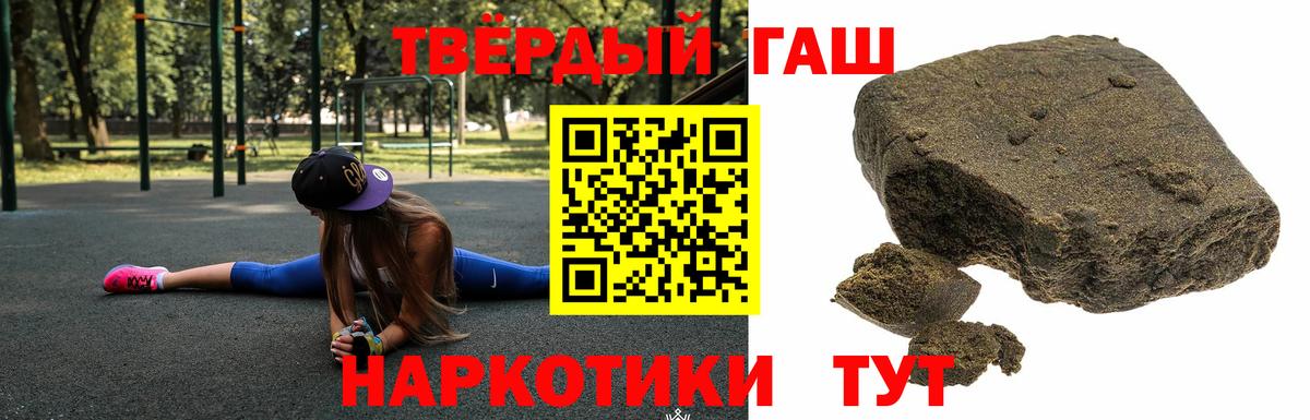 Гашиш хэш Конаково