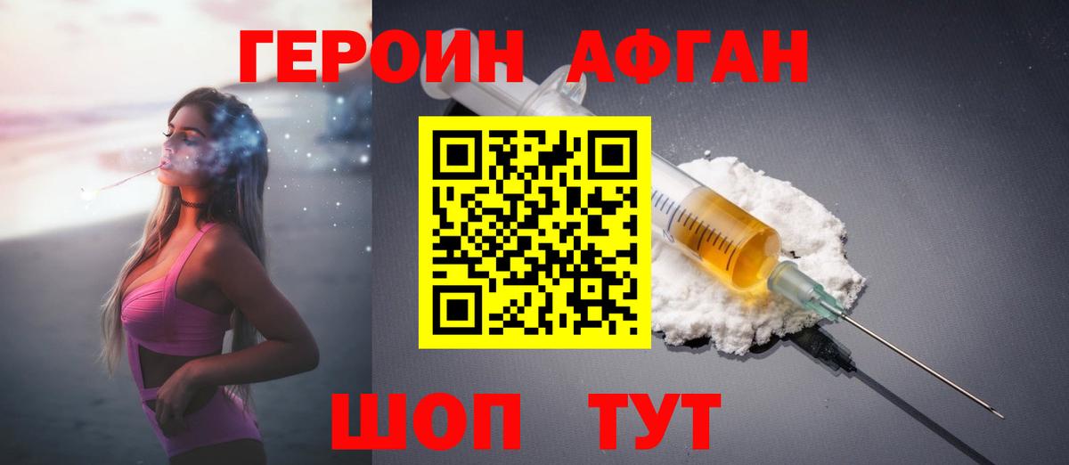 Героин белый  Вход с VPN  Конаково 