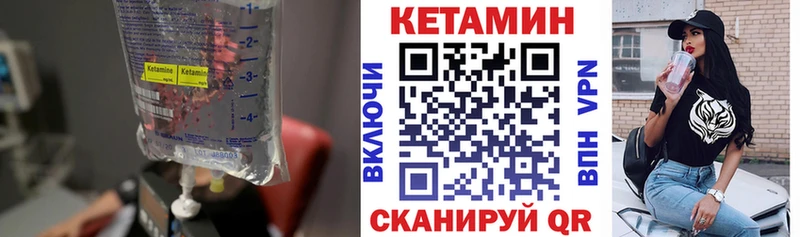 Кетамин ketamine  купить   Конаково 