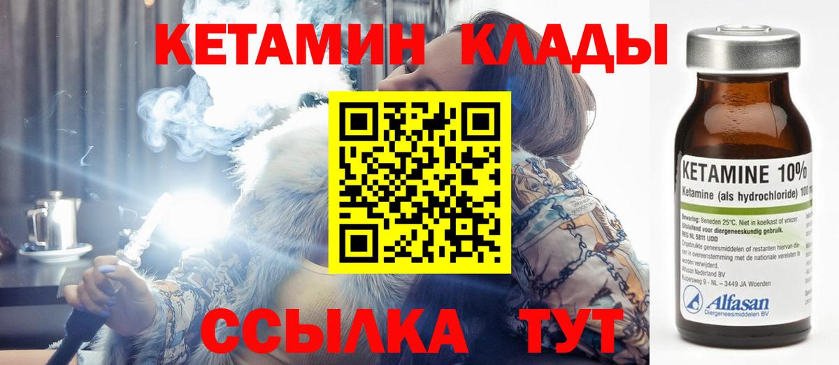 КЕТАМИН VHQ  ОМГ ОМГ tor  Вход с VPN  Конаково  КЕТАМИН ketamine 