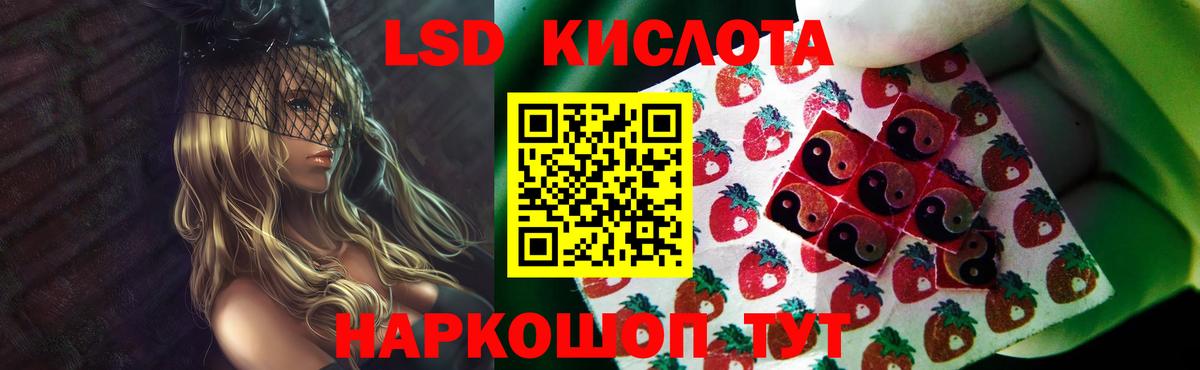 LSD-25 экстази кислота Конаково