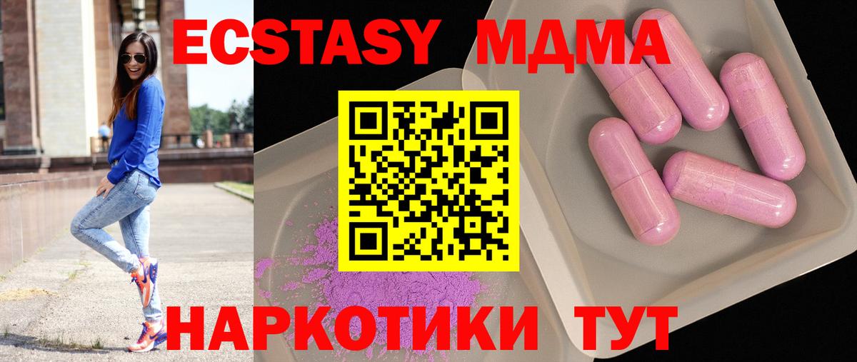 MDMA Molly  Вход с VPN  МДМА  Конаково  МДМА crystal 