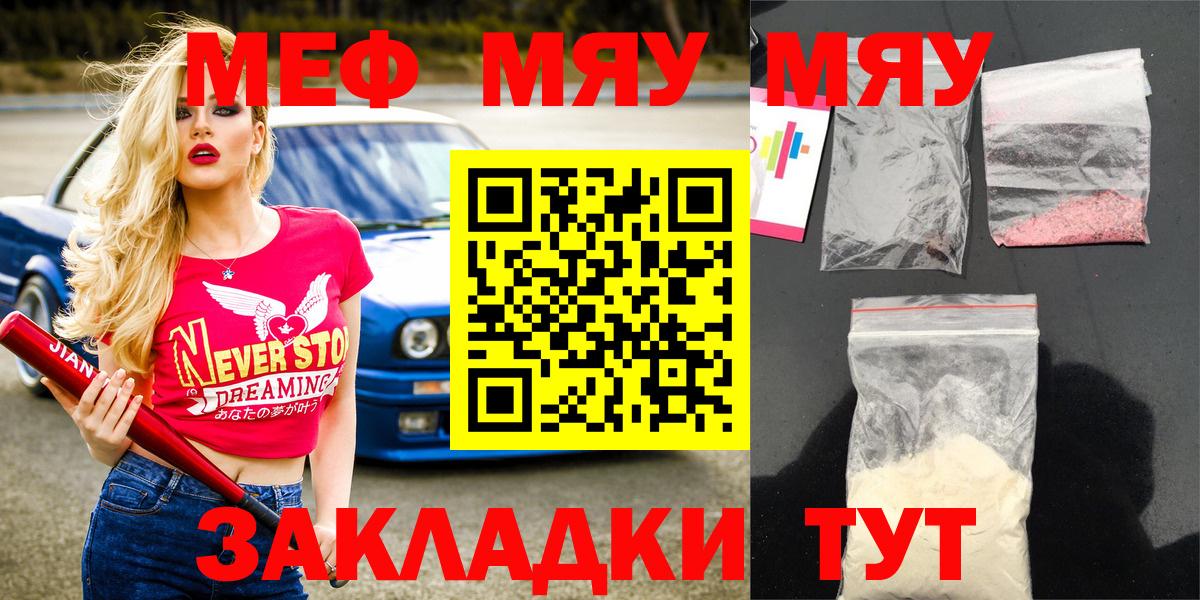 Конаково  Меф  МЕФ 4 MMC  купить наркотик  Мефедрон кристаллы  Вход с VPN 