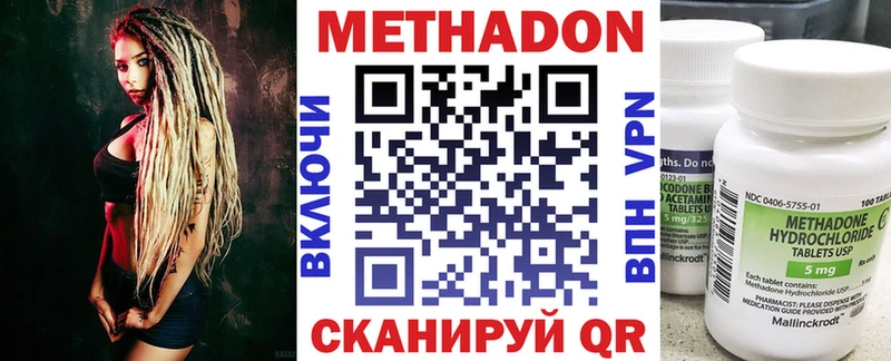 Метадон methadone  закладка  Конаково 