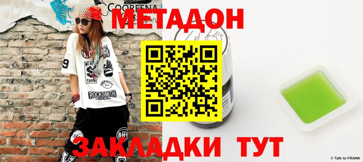 МЕТАДОН кристалл  blacksprut маркетплейс  Конаково  Вход с VPN 