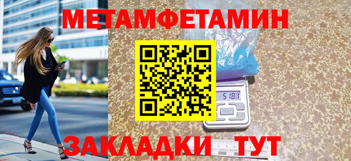 Метамфетамин Декстрометамфетамин 99.9%  Вход с VPN  Конаково 