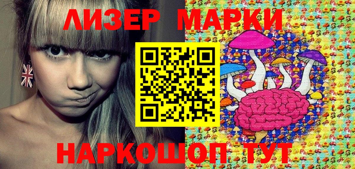 Марки N-bome 1500мкг  Вход с VPN  Конаково 