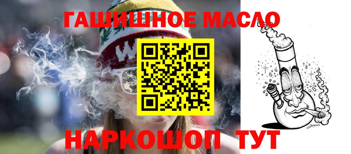Дистиллят ТГК концентрат  Дистиллят ТГК Wax  Вход с VPN  купить наркотик  Конаково 