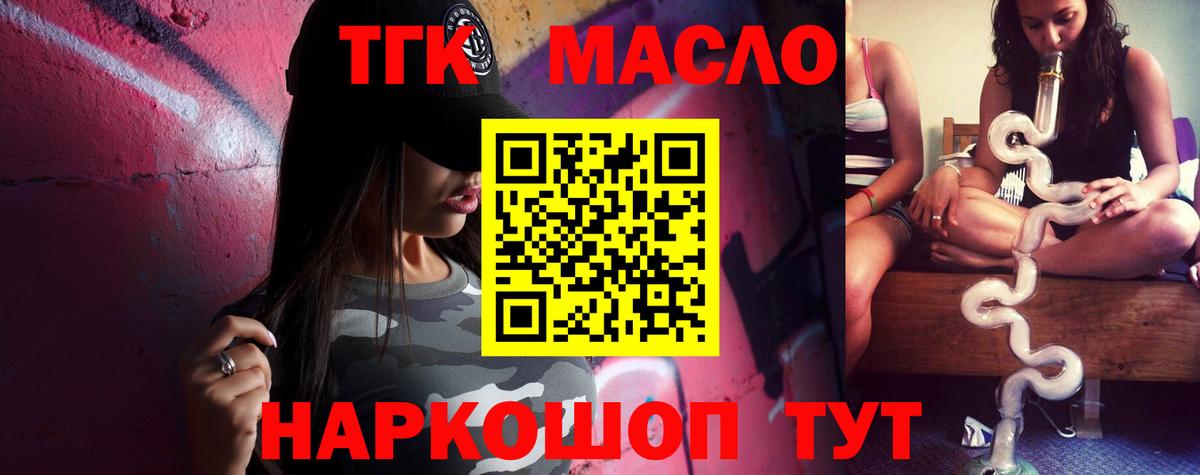 Дистиллят ТГК концентрат Конаково